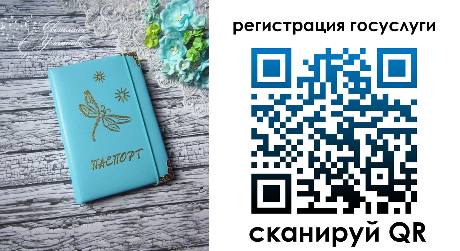 прописка для кредита в Благовещенске
