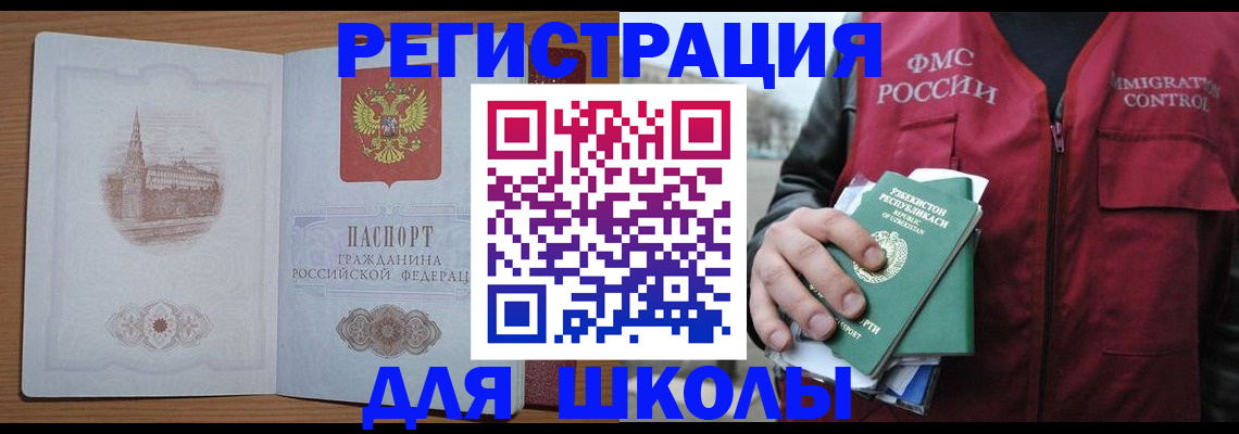 временная регистрация гарантия в Благовещенске