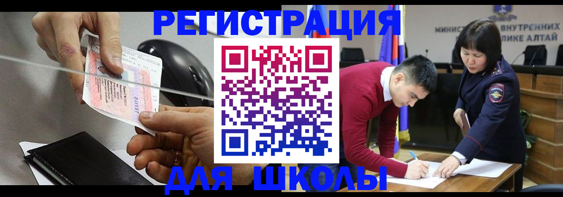 прописка паспорт в Благовещенске