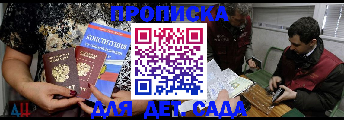 временная регистрация поиск в Благовещенске